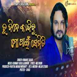 Tu Dine Kandibu Mo Pain Semiti